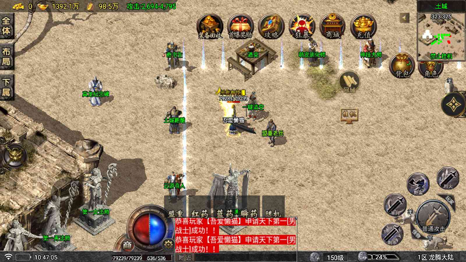 【1.80真龙传奇阳光小极品元素切割版[白猪7]】战神引擎WIN服务端+GM工具+充值后台+双端+架设教程