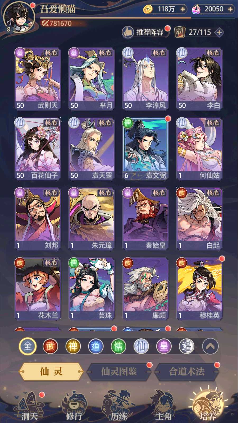 【炼仙传说Win版】卡牌回合手游Win服务端+GM授权后台+双端+架设教程