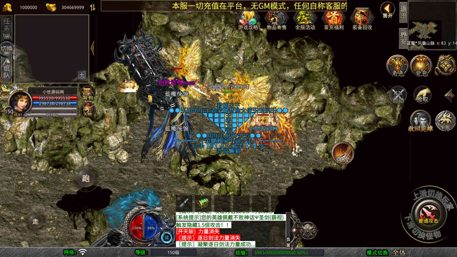【1.80荣耀暴风合击[XO引擎]】XO三端引擎传奇手游Win服务端+PC安卓苹果+架设教程