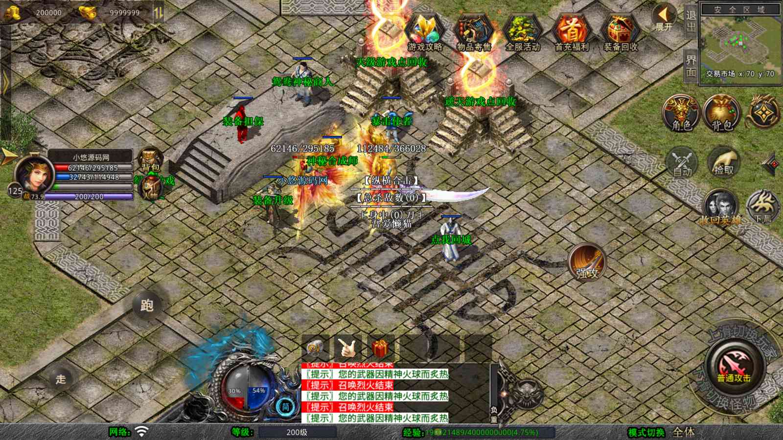 【1.80鸳鸯暴风合击[XO引擎]】XO三端引擎传奇手游Win服务端+PC安卓苹果+架设教程