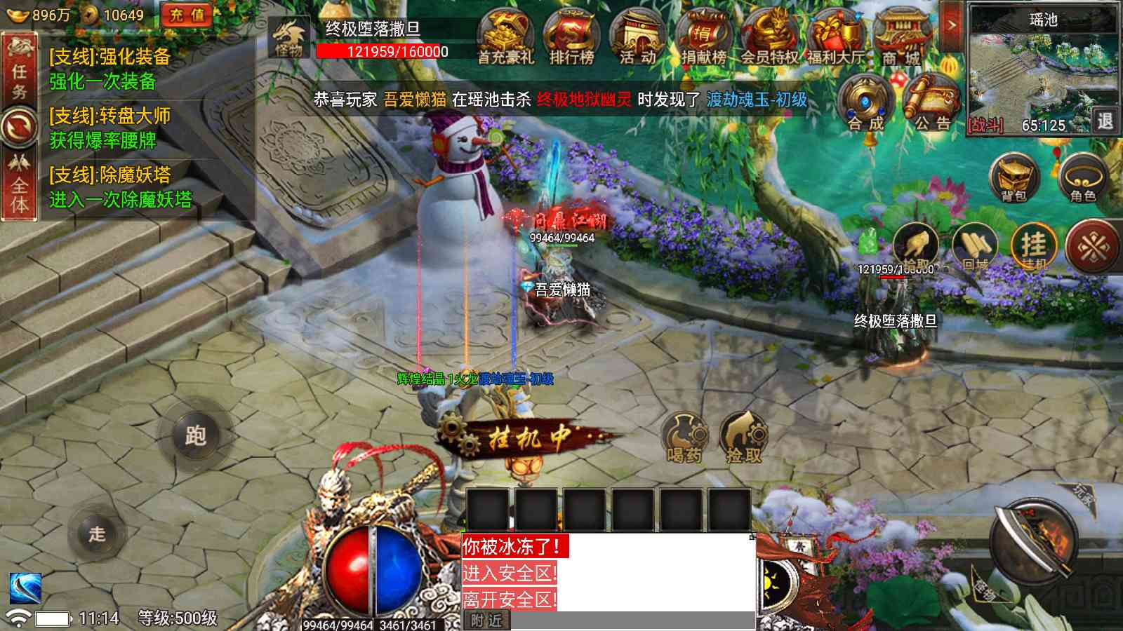 【真爱传奇免授权版[小兰插件]】战神引擎WIN服务端+GM工具+充值后台+双端+架设教程