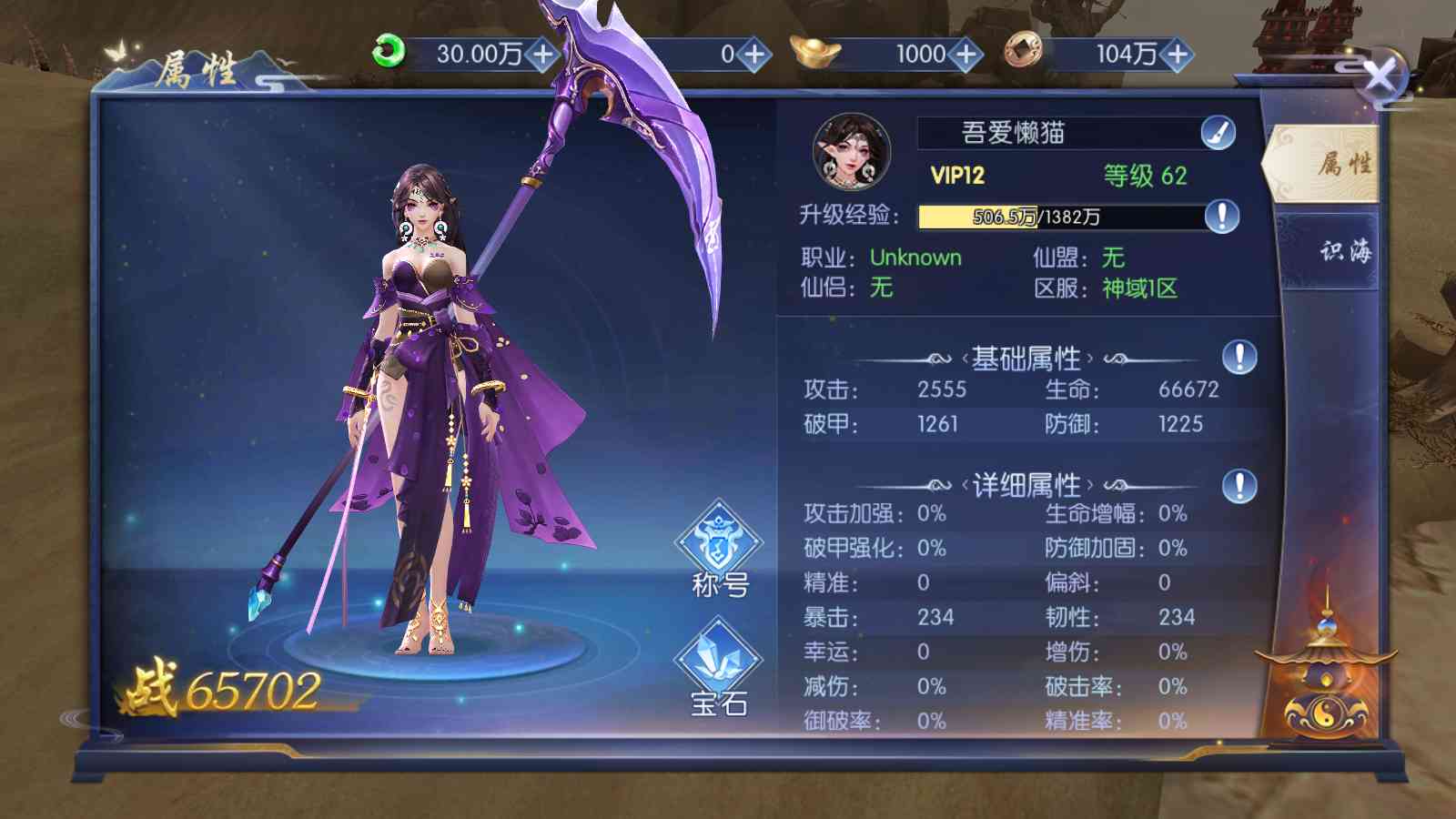 【天之禁之永恒仙域多区跨服修复版】唯美3D仙侠手游Linux服务端+管理后台+授权后台+安卓+架设教程