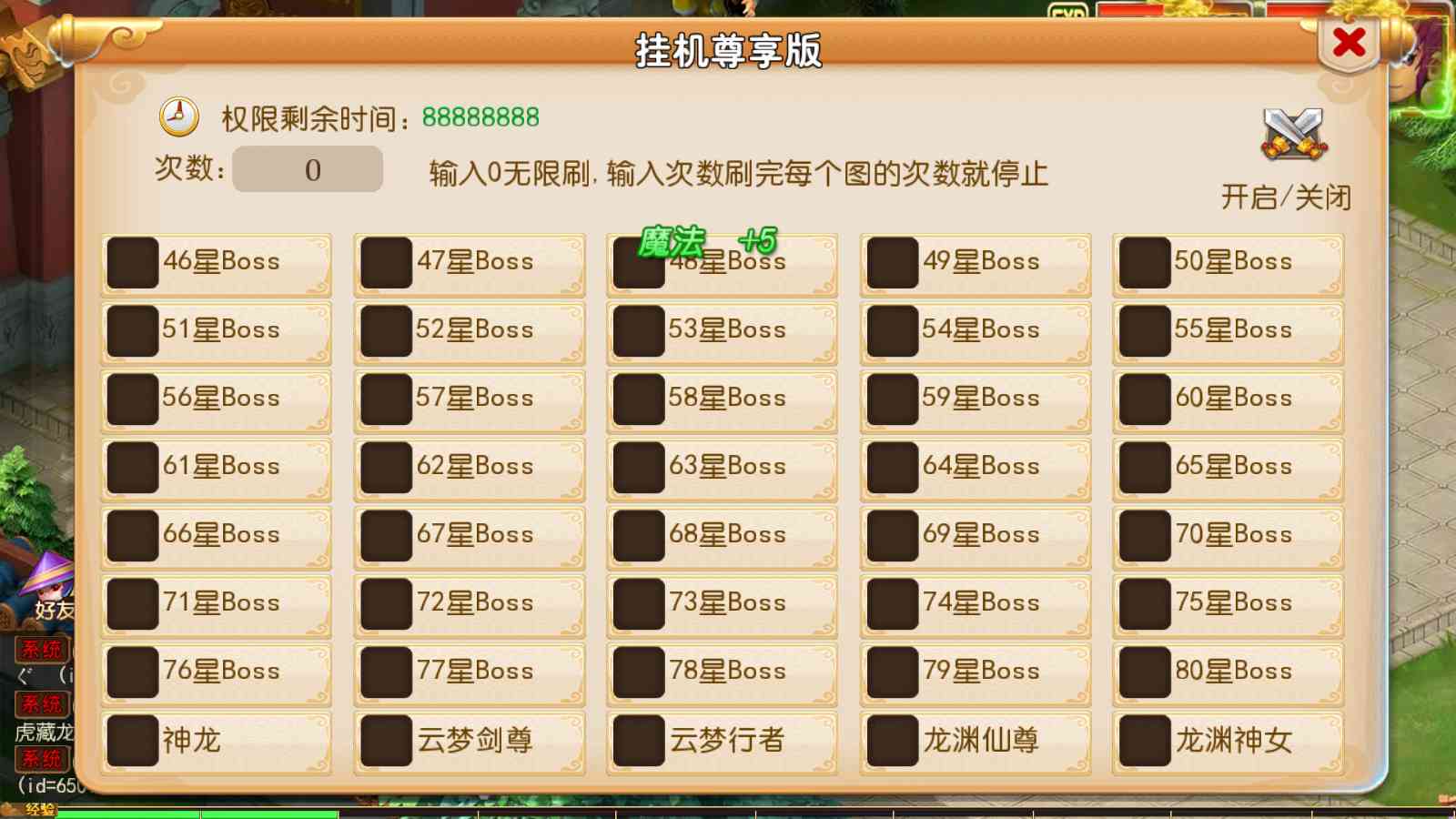 【梦幻之楚风十年定制尊享挂机版】MT3换皮梦幻西游Linux服务端+GM后台+双端+源码+架设教程