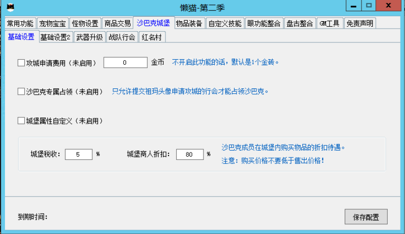 懒猫插件免费版第二季[战神引擎专用]