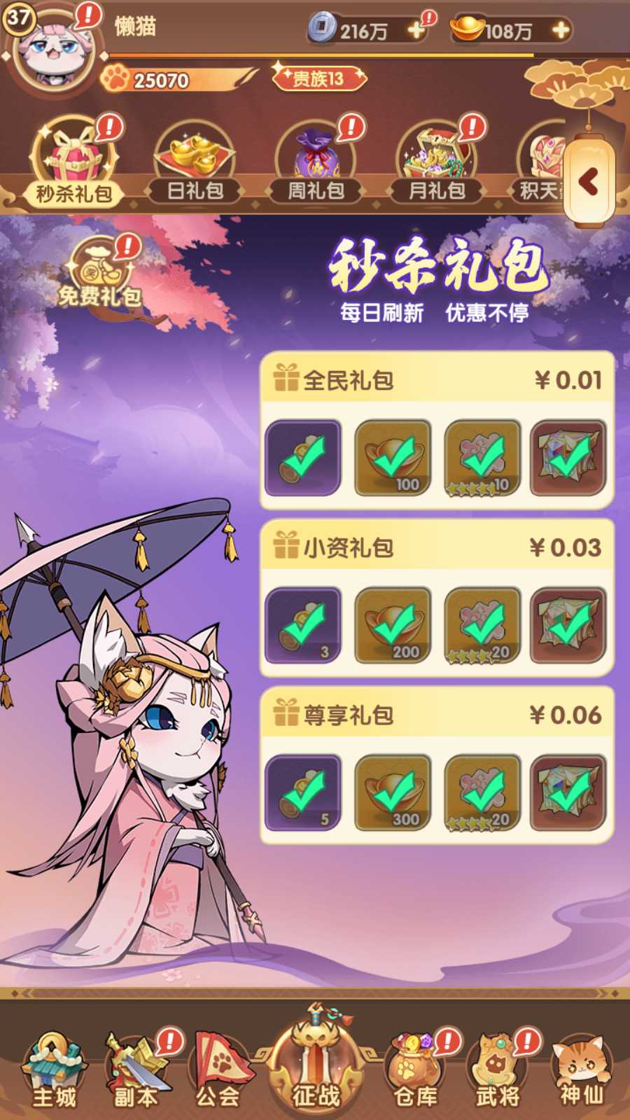 【三国猫H5代金券内购跨服版】卡牌回合手游Linux服务端+全套源码+管理后台+GM授权后台+安卓+架设教程