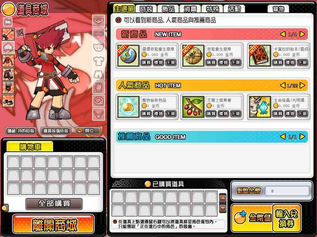 【艾尔之光】3D横版格斗端游+网页注册+GM工具+PC客户端+架设教程