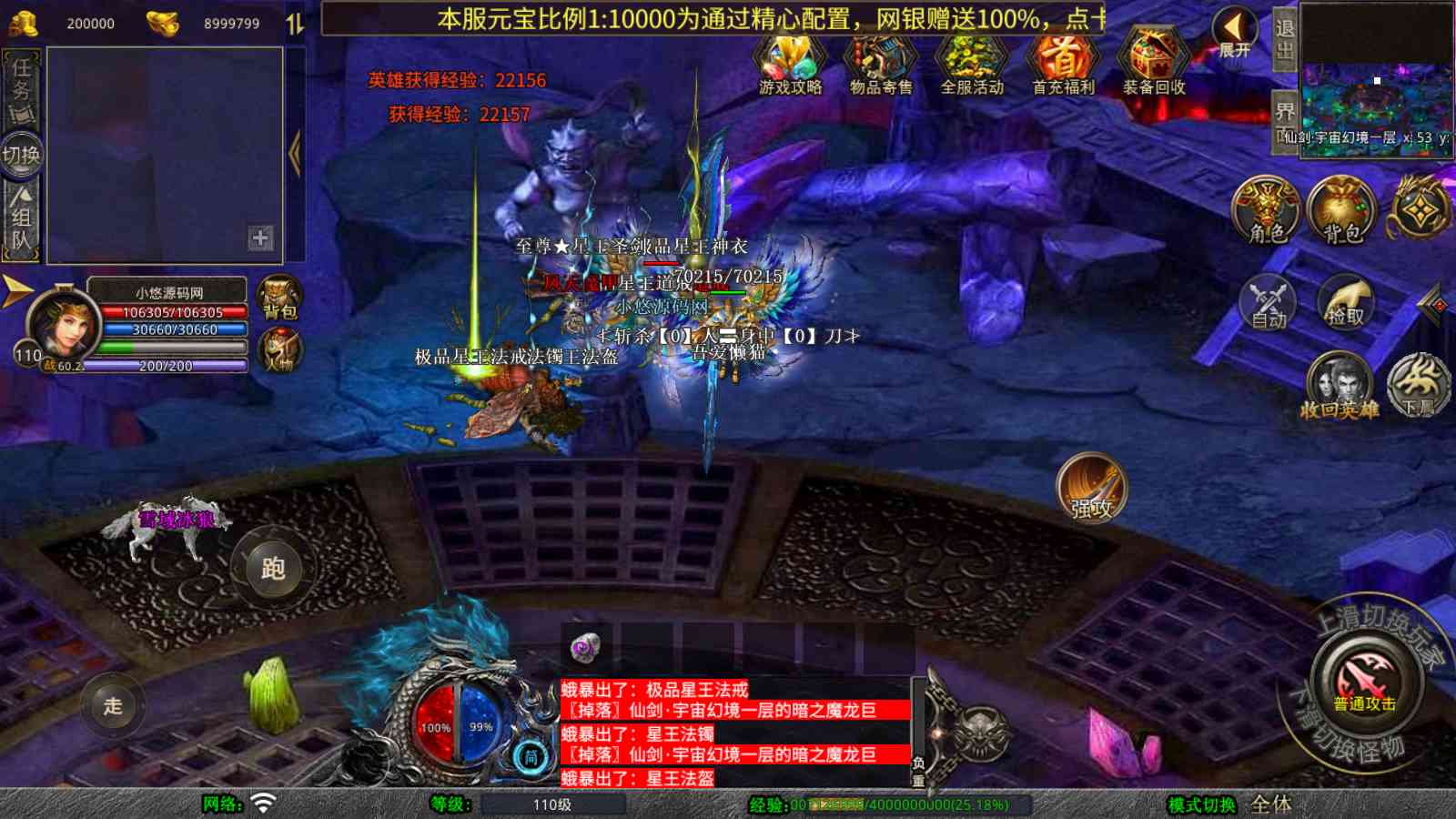 【1.80仙剑奇侠合击[XO引擎]】XO三端引擎传奇手游Win服务端+PC安卓苹果+架设教程