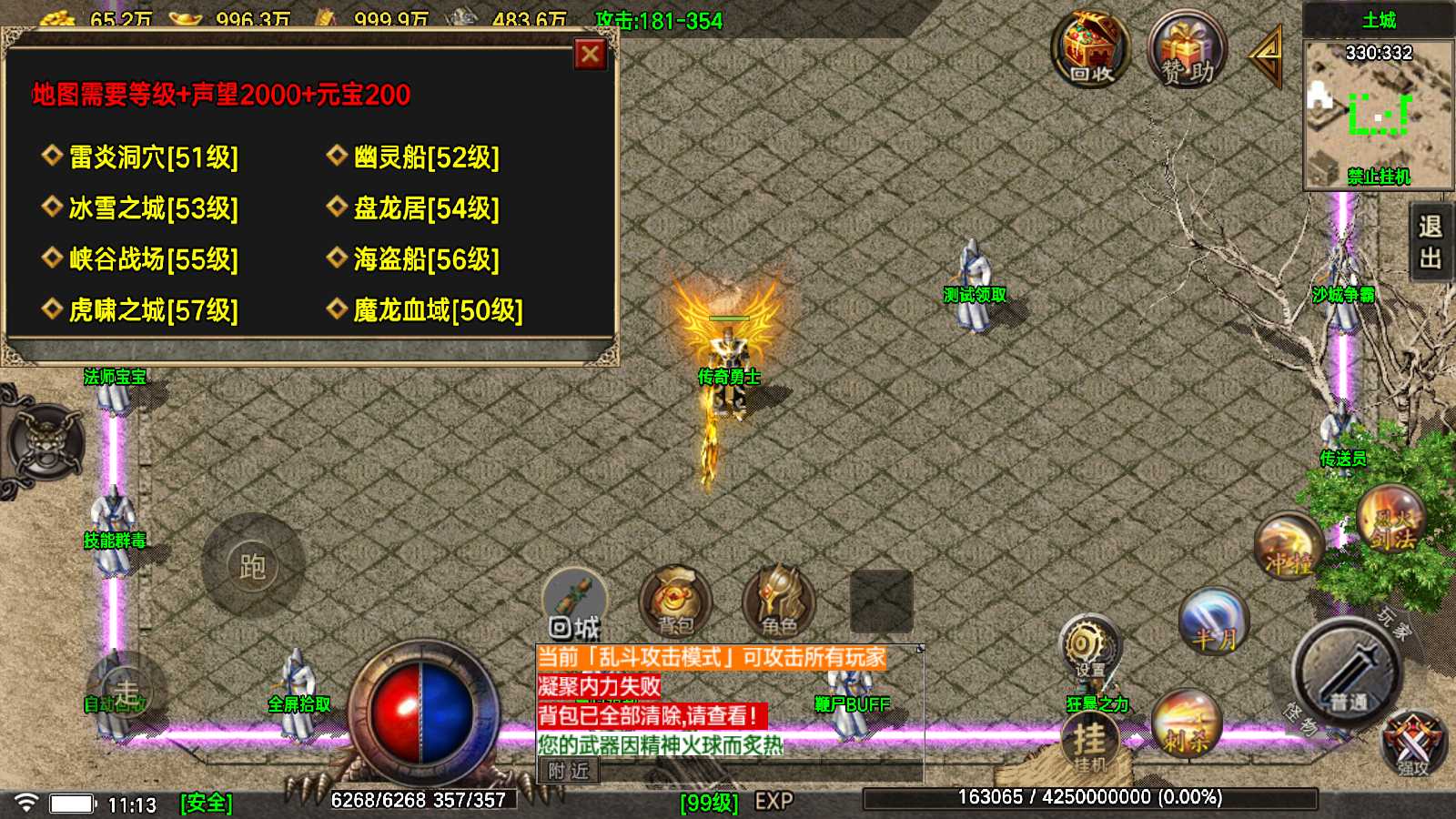 【1.80烈战传说[白猪6]】战神引擎WIN服务端+GM工具+充值后台+双端+架设教程