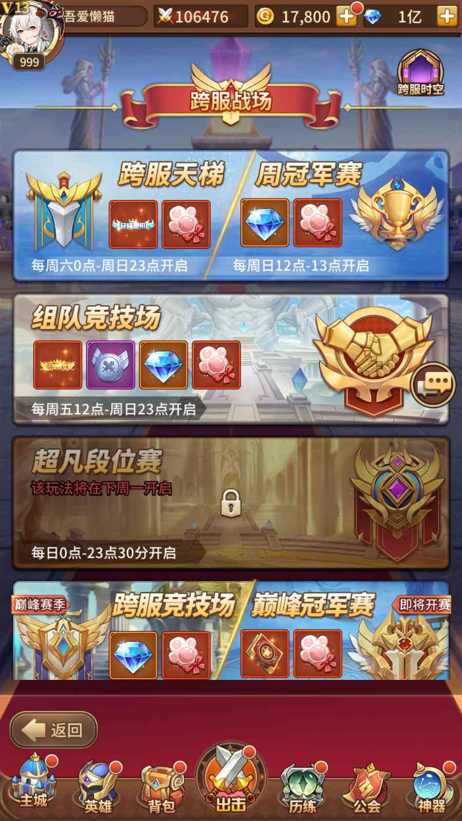 【星灵の光多区跨服版】卡牌回合手游Linux服务端+GM授权后台+安卓+架设教程