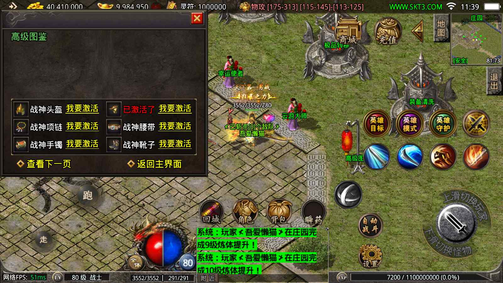 【1.80千羽合击[摸摸登陆器]】战神引擎WIN服务端+GM工具+充值后台+双端+架设教程