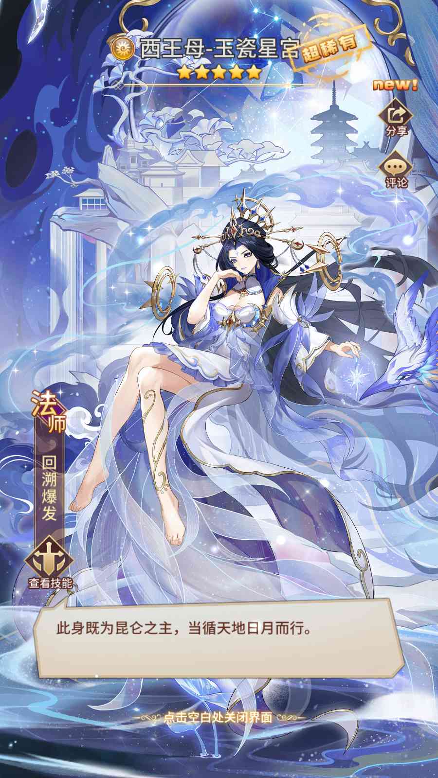 【星灵の光多区跨服版】卡牌回合手游Linux服务端+GM授权后台+安卓+架设教程