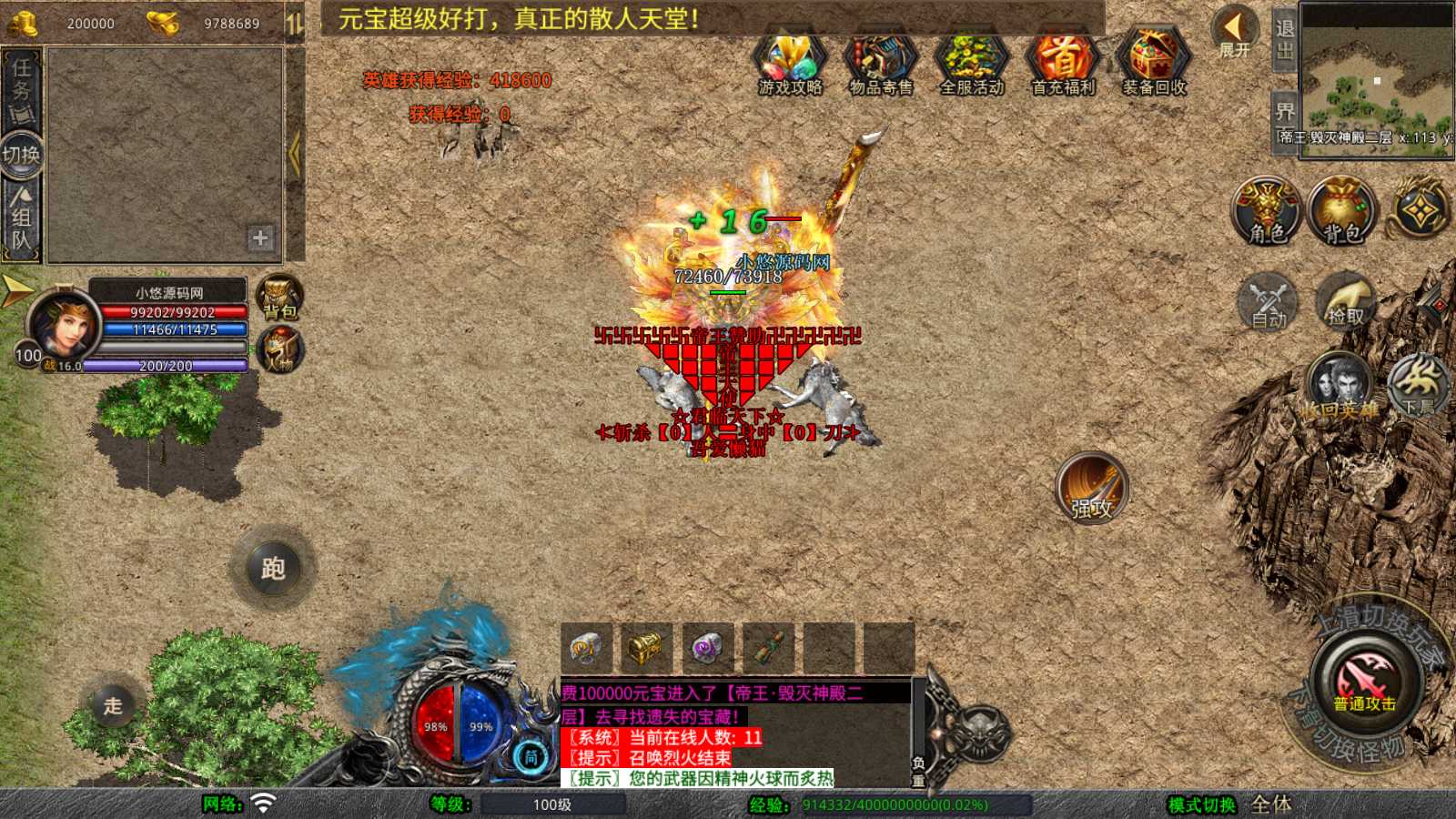 【1.80龍之帝王合击[XO引擎]】XO三端引擎传奇手游Win服务端+PC安卓苹果+架设教程