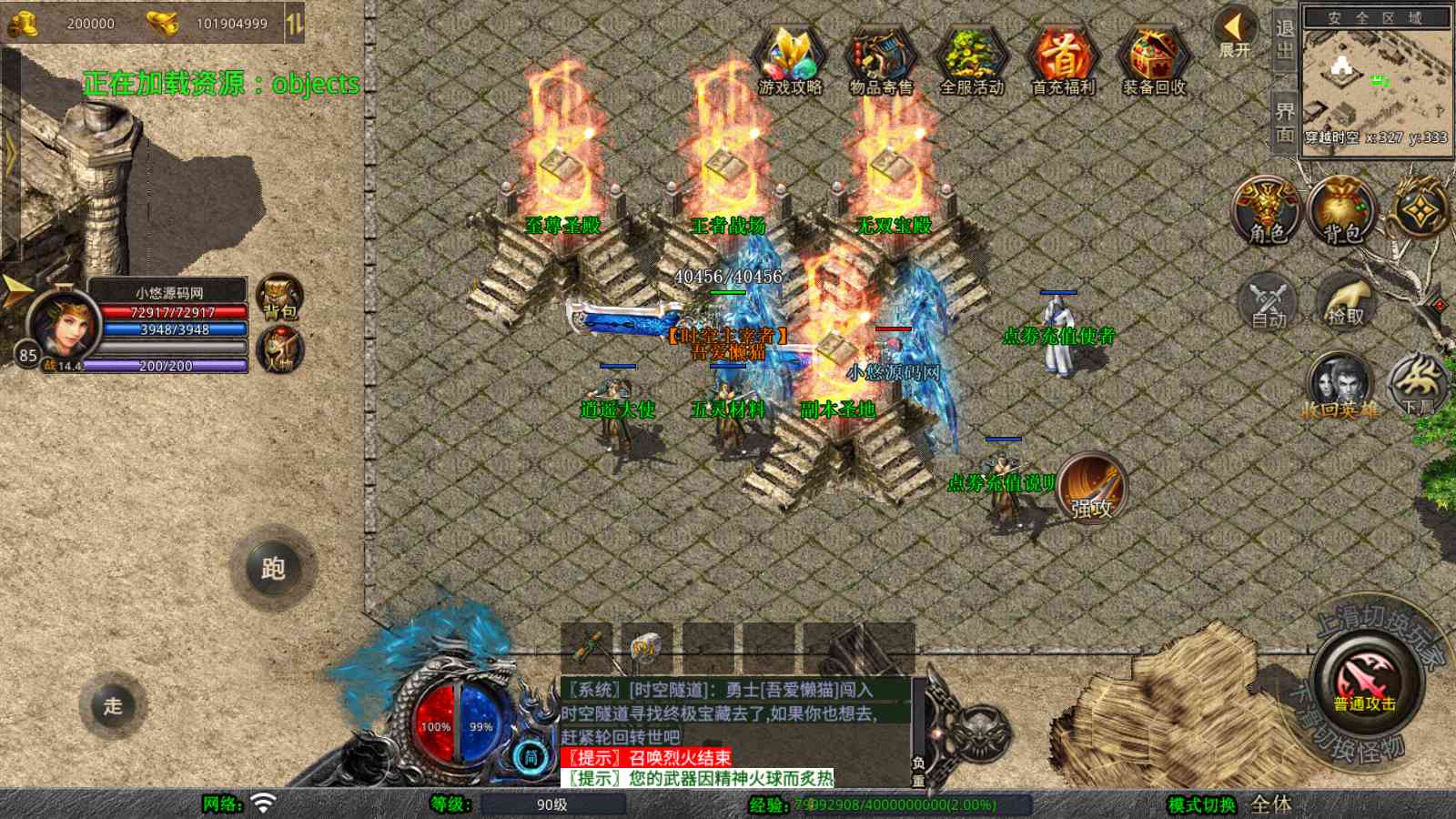 【1.80潇湘合击靓装版[XO引擎]】XO三端引擎传奇手游Win服务端+PC安卓苹果+架设教程
