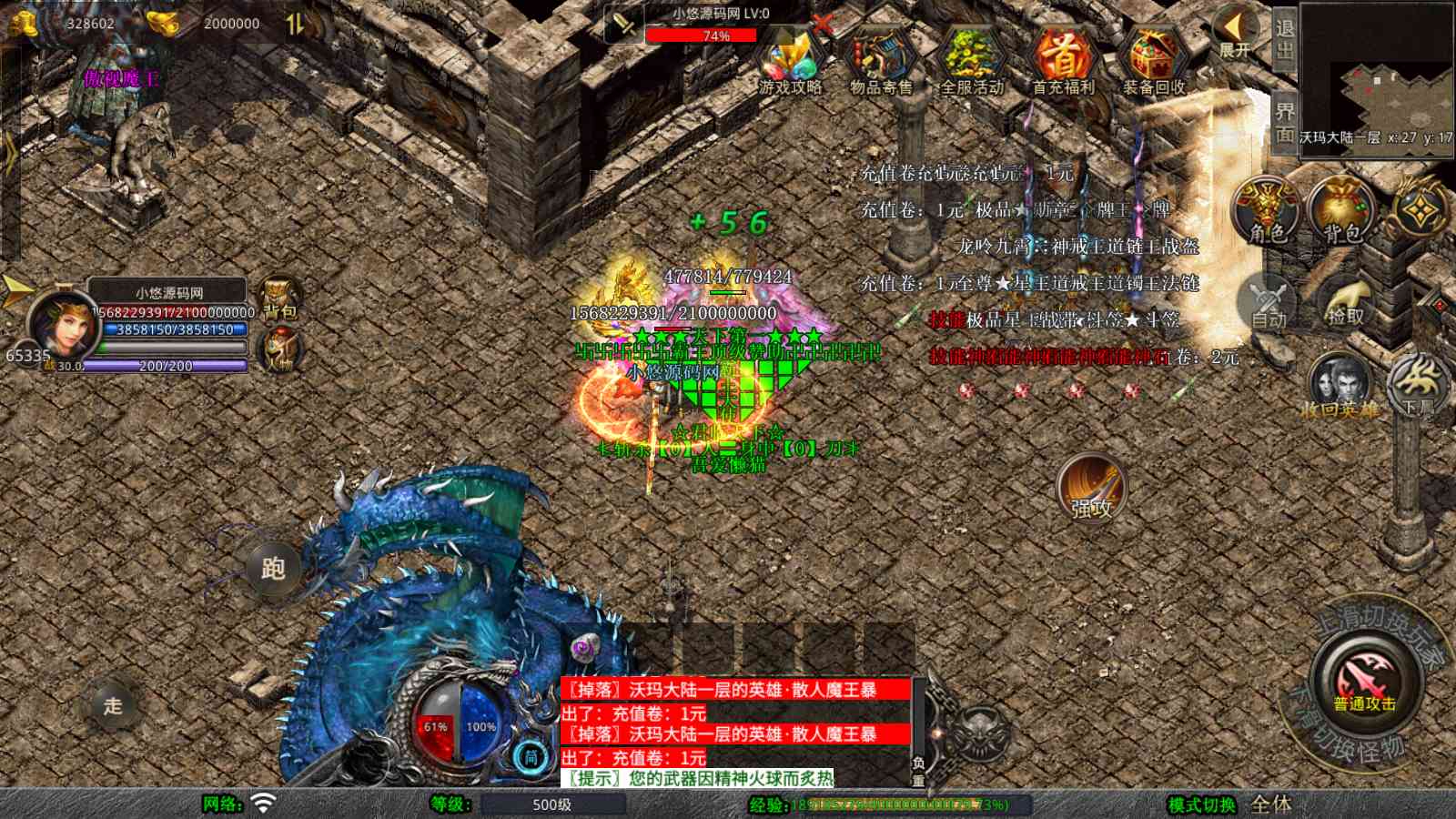 【1.80霸王杀戮合击[XO引擎]】XO三端引擎传奇手游Win服务端+PC安卓苹果+架设教程
