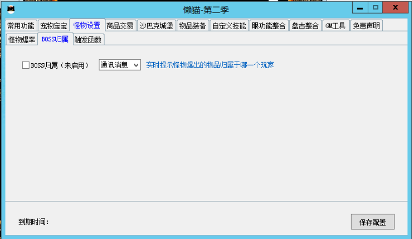 懒猫插件免费版第二季[战神引擎专用]