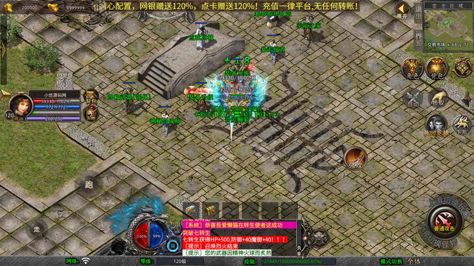 【1.80诸神合击第三季[XO引擎]】XO三端引擎传奇手游Win服务端+PC安卓苹果+架设教程