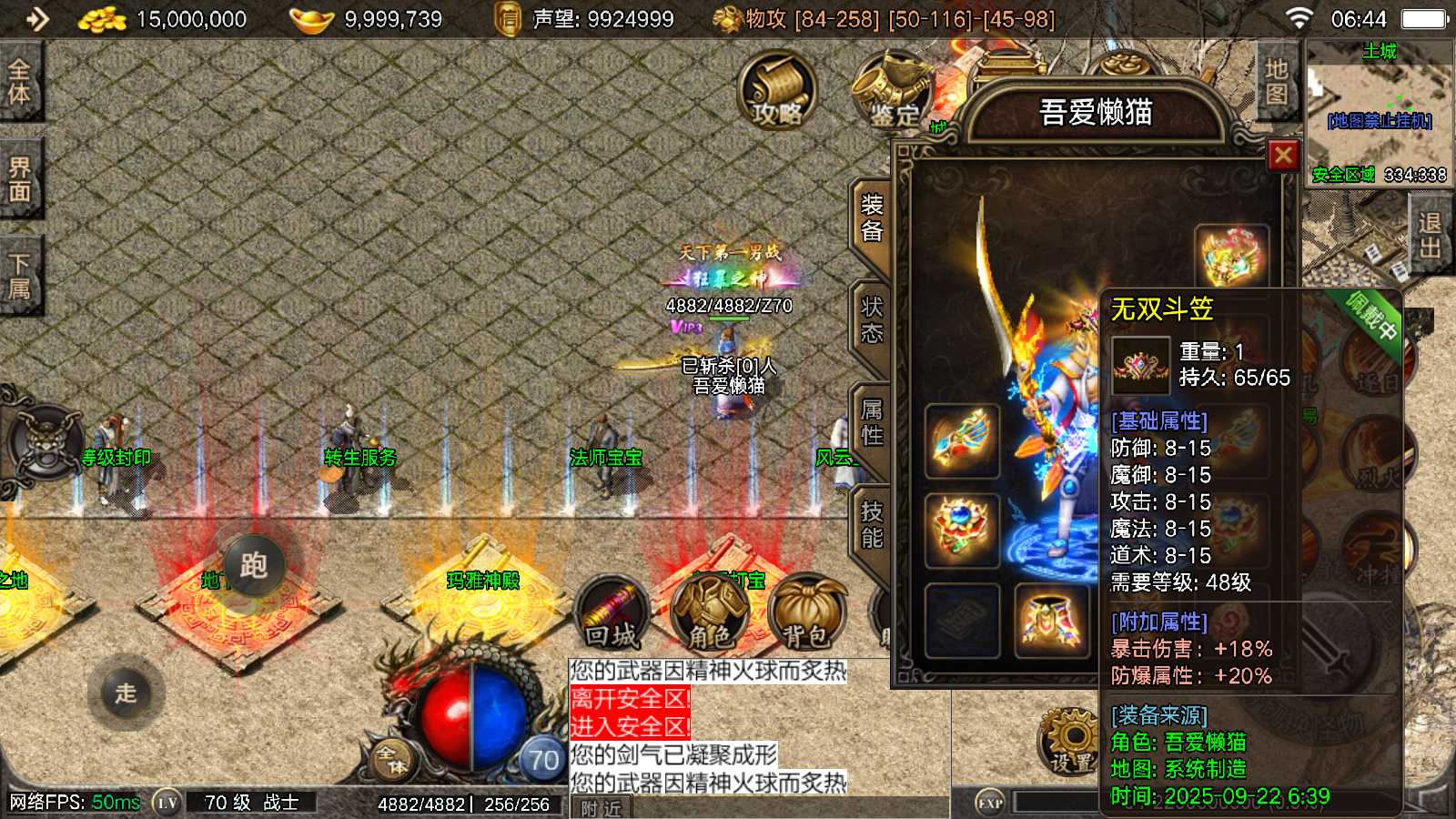 【1.80御龍元素火龙[摸摸登陆器]】战神引擎WIN服务端+GM工具+充值后台+双端+架设教程