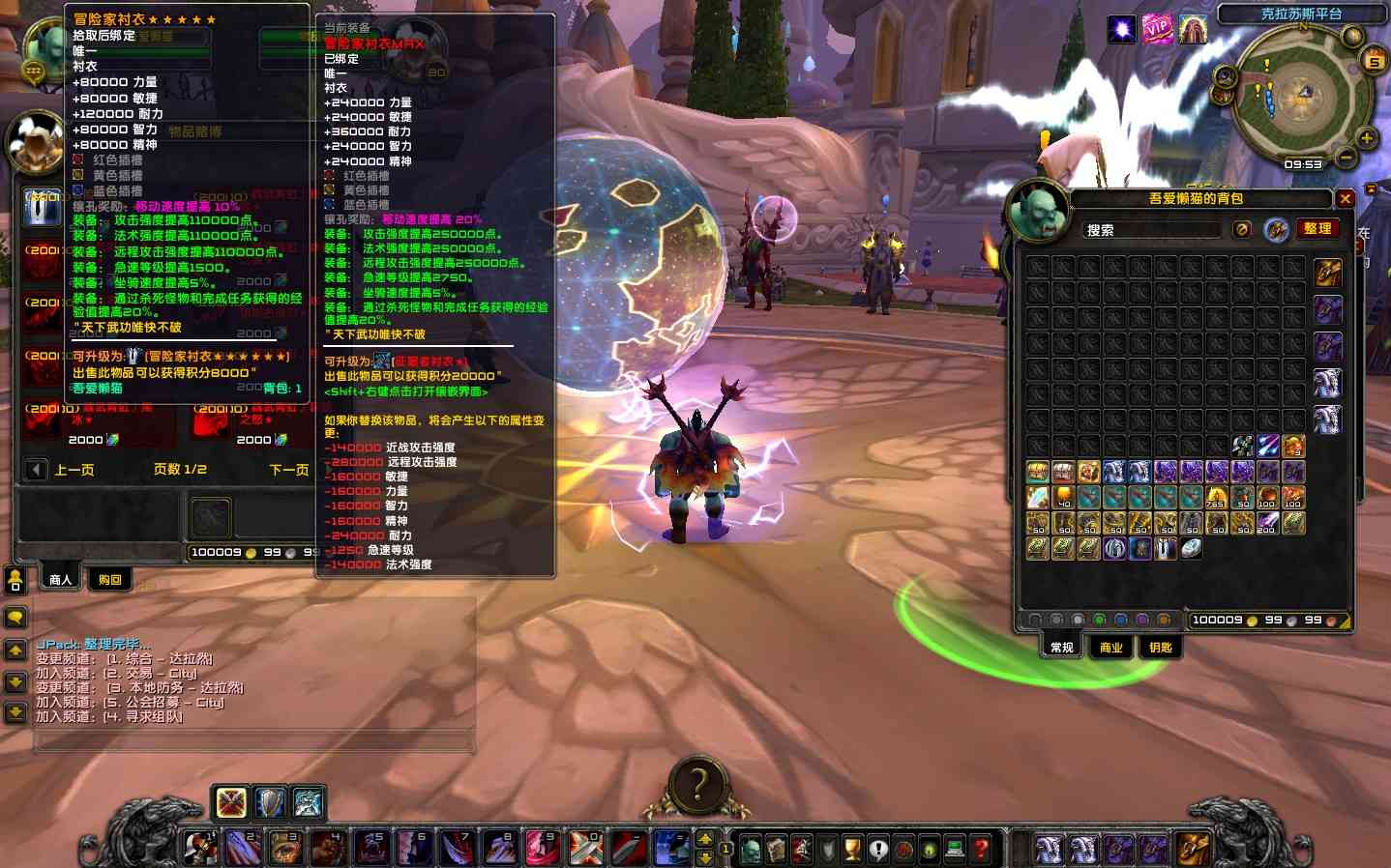 【魔兽世界335之御天魔兽】典藏怀旧端游Win服务端+网页注册+GM指令教程+PC客户端+架设教程