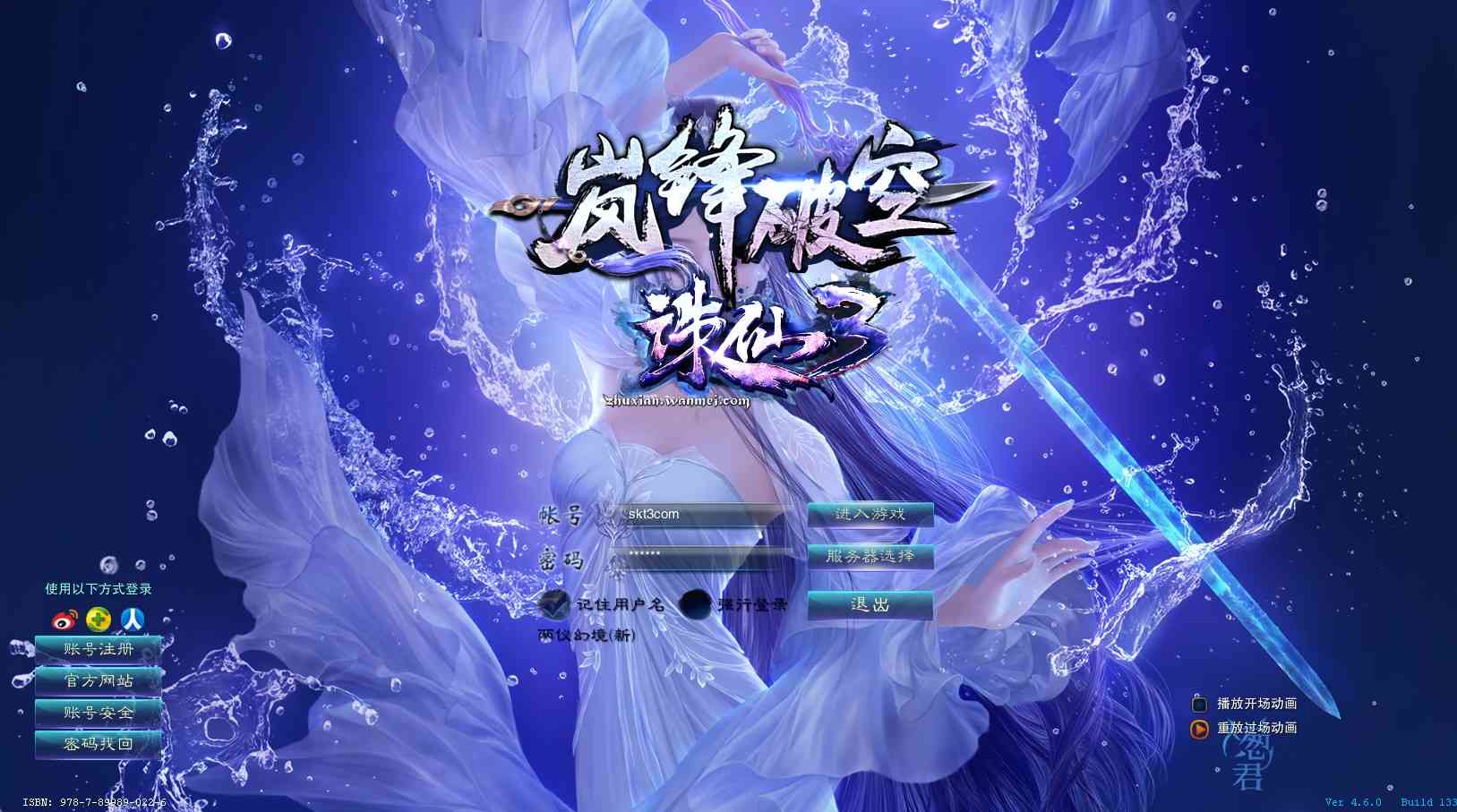 【诛仙3归元17职业】3D仙侠端游Linux服务端+网页注册+GM工具+PC客户端+架设教程