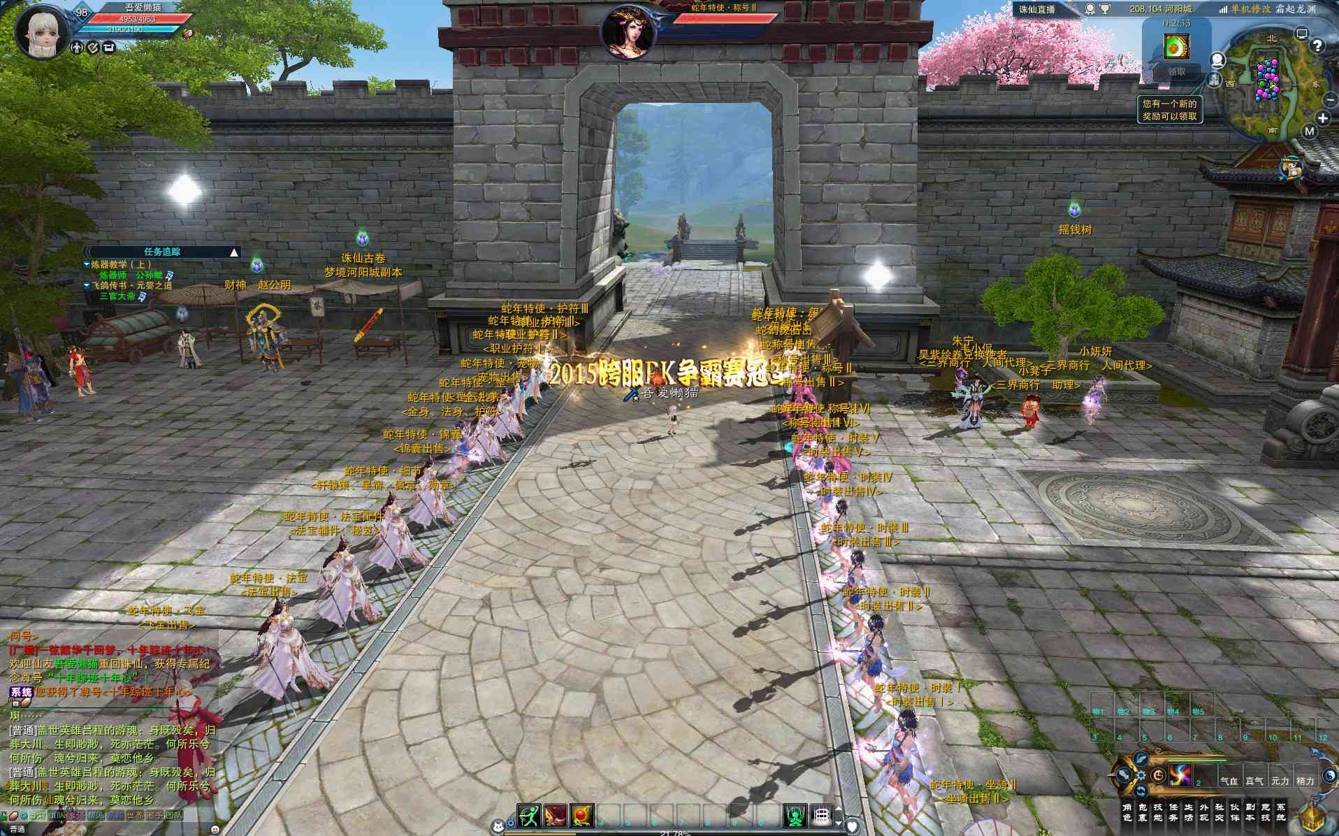 【诛仙3蛇年新版18职业五代河阳】3D仙侠端游Linux服务端+网页注册+GM工具+PC客户端+架设教程