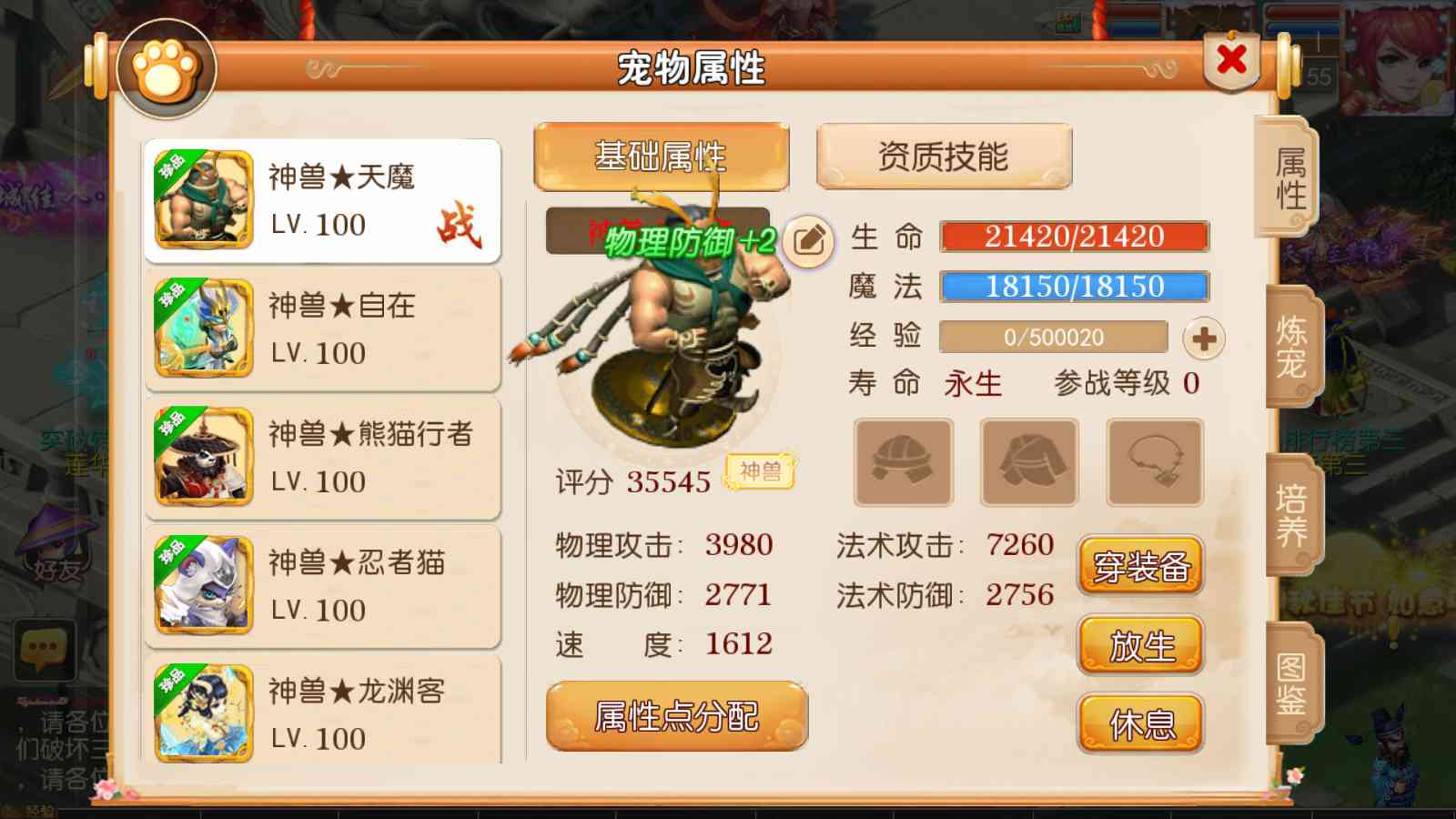 【梦幻之碎梦苍穹挂机尊享版】MT3换皮梦幻西游Linux服务端+GM后台+双端+源码+架设教程