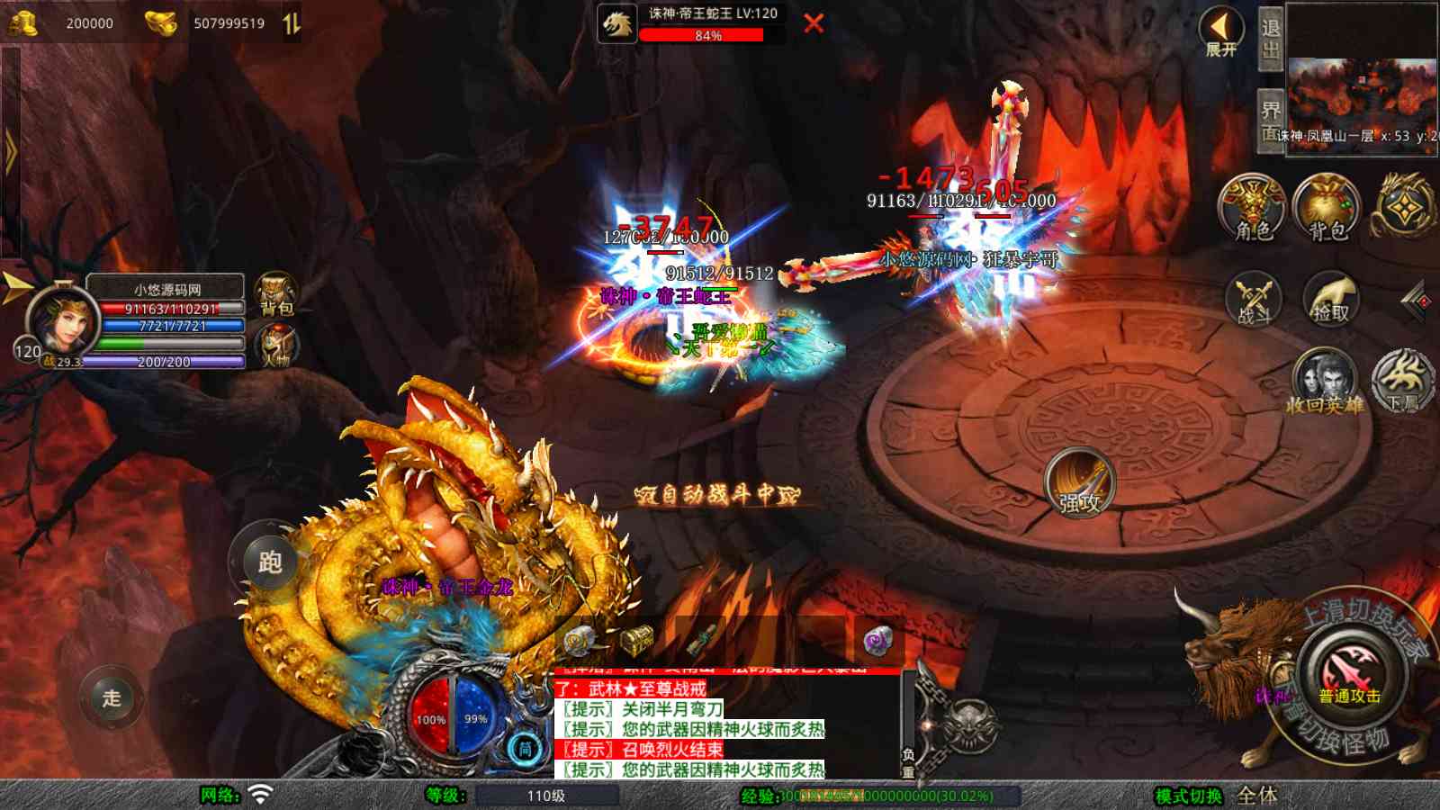 【1.80诸神合击第三季[XO引擎]】XO三端引擎传奇手游Win服务端+PC安卓苹果+架设教程