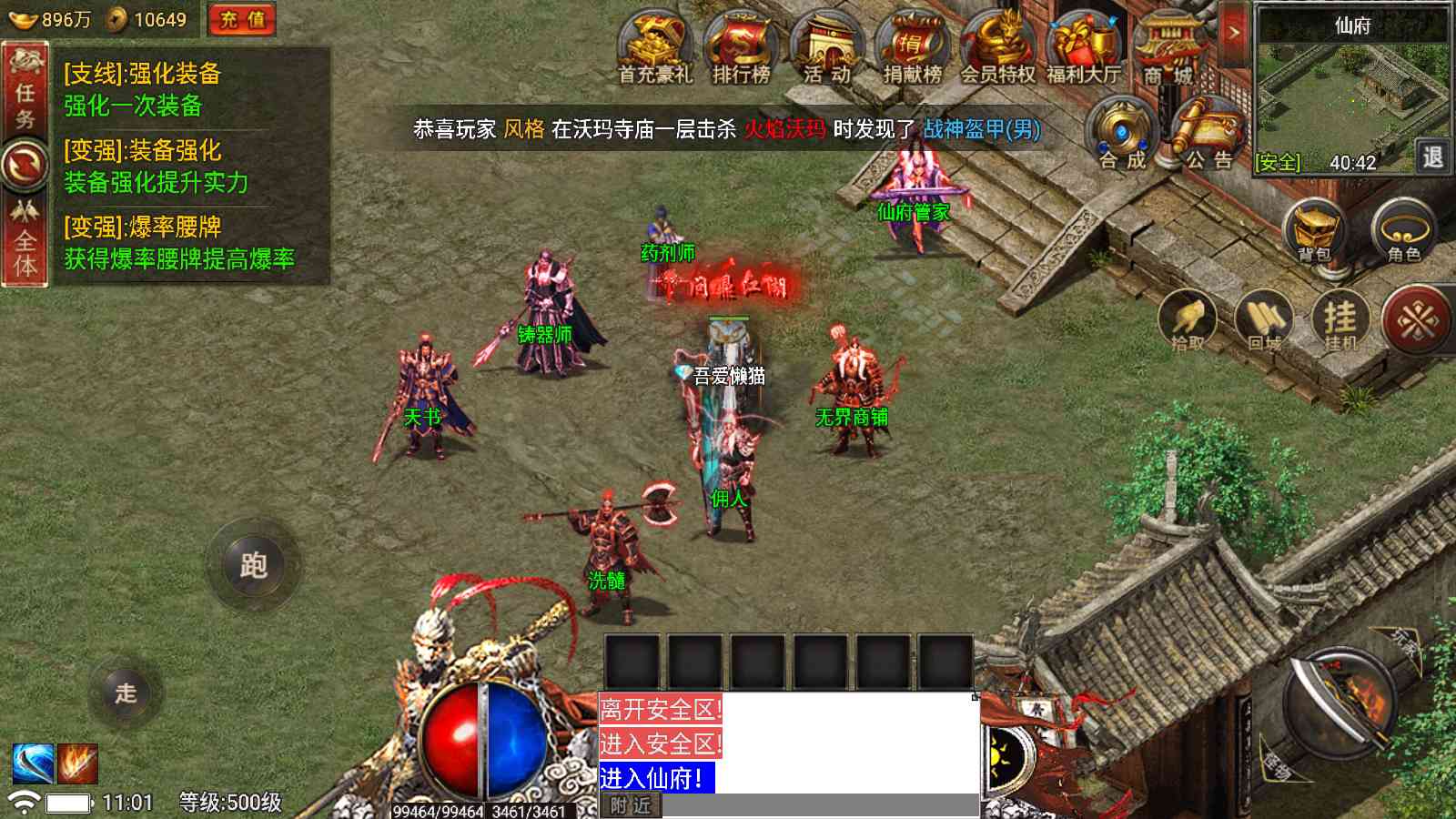 【真爱传奇免授权版[小兰插件]】战神引擎WIN服务端+GM工具+充值后台+双端+架设教程