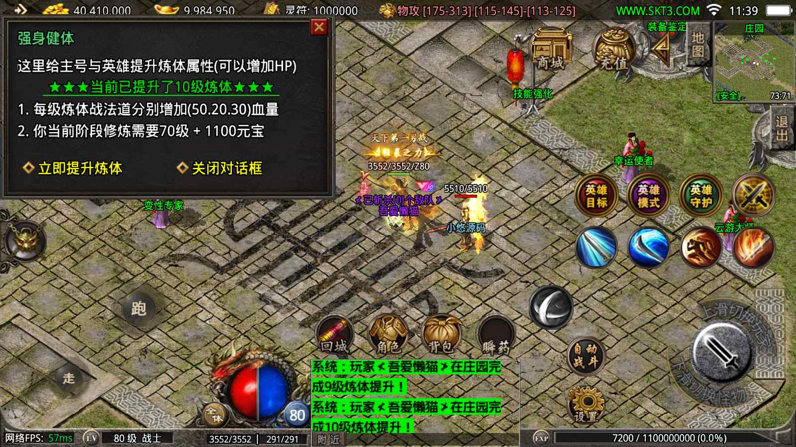【1.80千羽合击[摸摸登陆器]】战神引擎WIN服务端+GM工具+充值后台+双端+架设教程