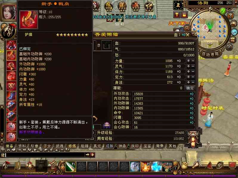 【天龙八部之凤舞九天】经典武侠端游Linux服务端+GM工具+PC客户端+架设教程