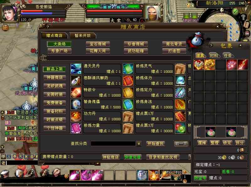 【天龙八部之英武·烁今】经典武侠端游Linux服务端+GM工具+PC客户端+架设教程