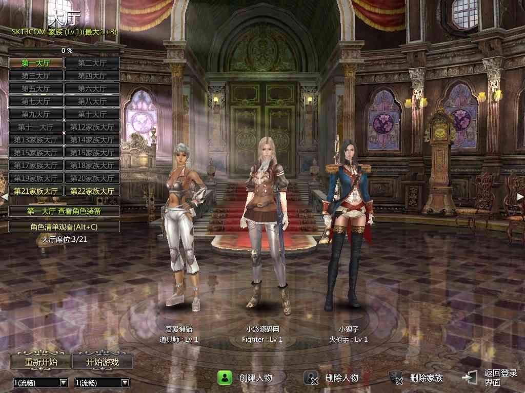 【卓越之剑2V29汉化版】3DMMORPG端游Win服务端+网页注册+修改工具+GM命令+PC客户端+架设教程