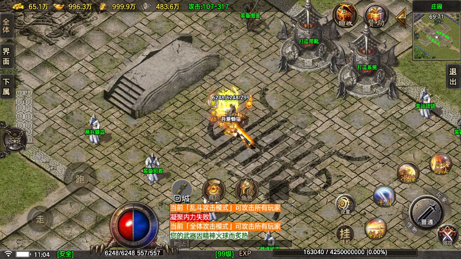 【1.80烈战传说[白猪6]】战神引擎WIN服务端+GM工具+充值后台+双端+架设教程