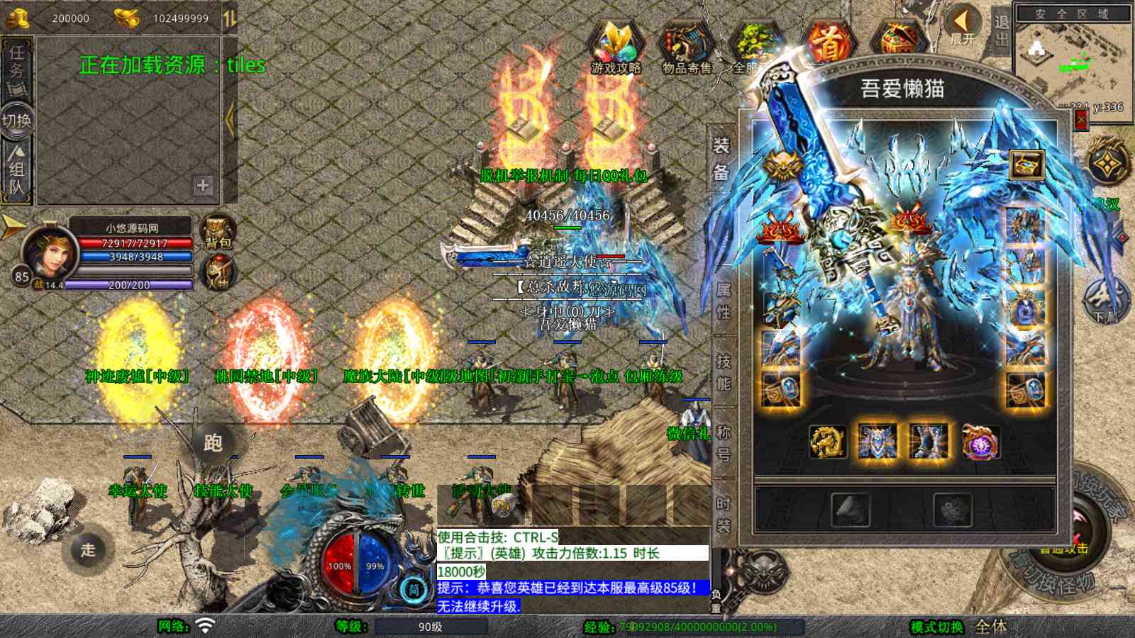 【1.80潇湘合击靓装版[XO引擎]】XO三端引擎传奇手游Win服务端+PC安卓苹果+架设教程