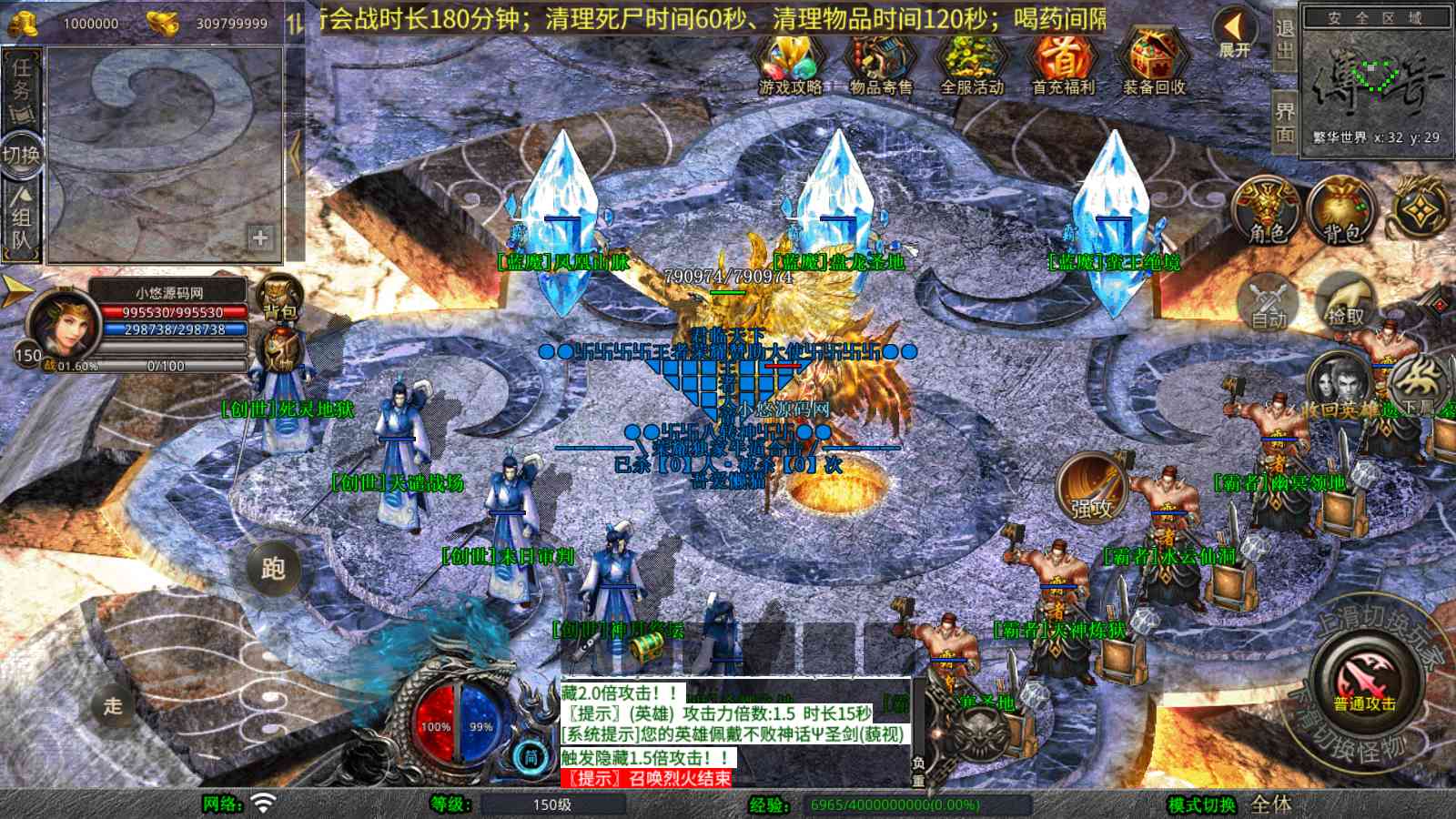 【1.80荣耀暴风合击[XO引擎]】XO三端引擎传奇手游Win服务端+PC安卓苹果+架设教程