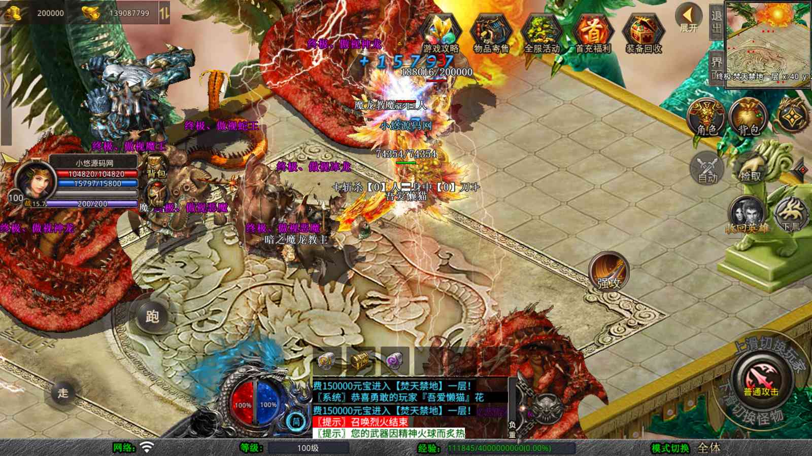 【1.80弑神觉醒合击[XO引擎]】XO三端引擎传奇手游Win服务端+PC安卓苹果+架设教程