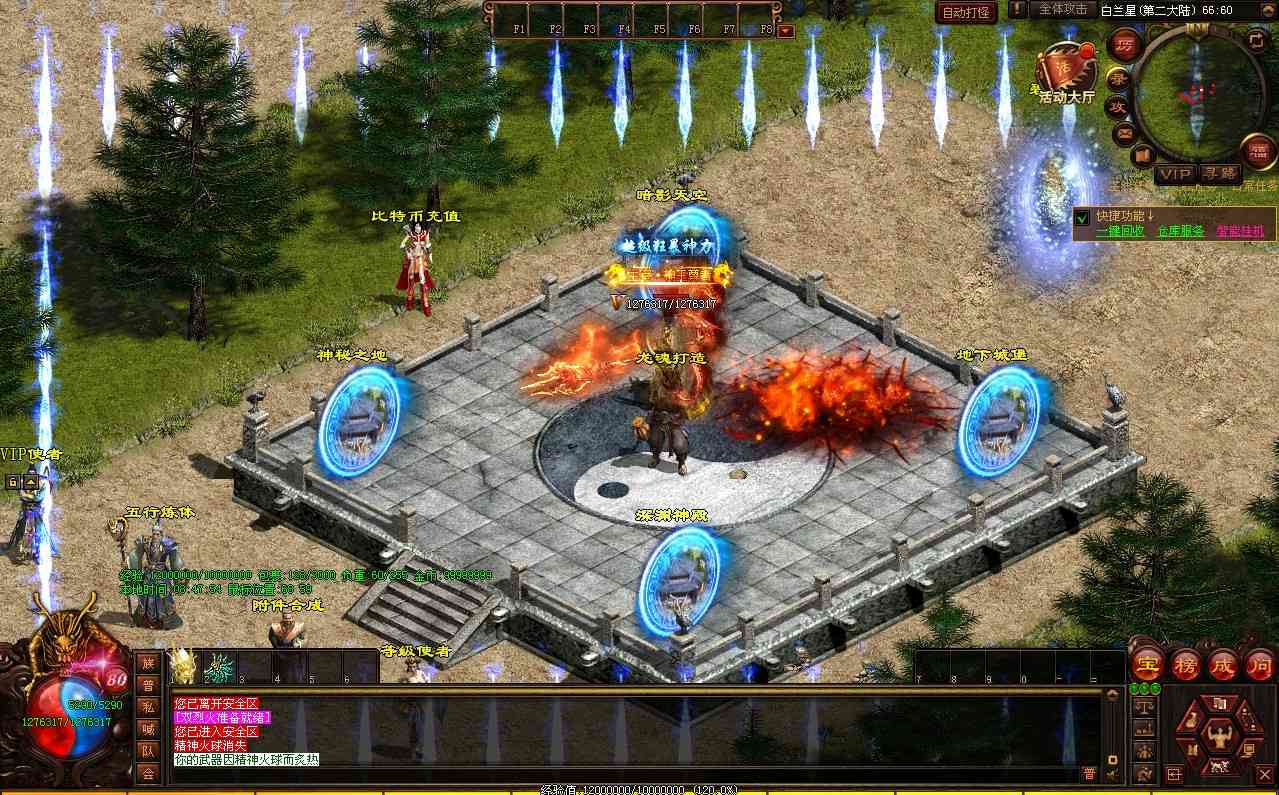 【滚刀手单职业无限刀】星河引擎传世端游Win服务端+登录器补丁+PC客户端+架设教程