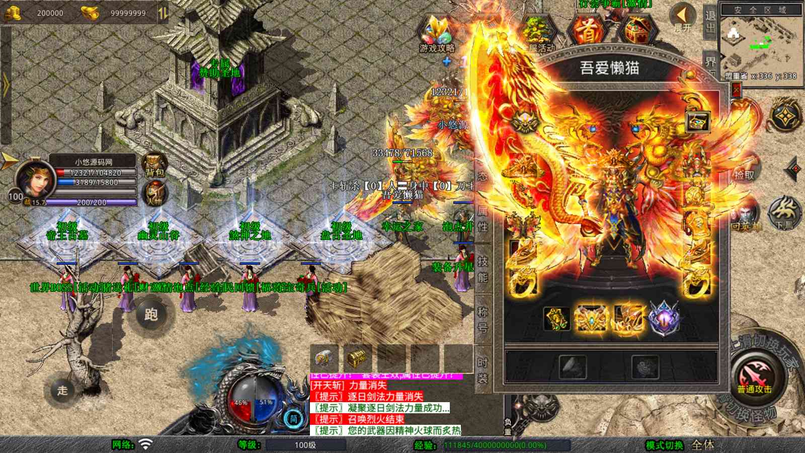 【1.80弑神觉醒合击[XO引擎]】XO三端引擎传奇手游Win服务端+PC安卓苹果+架设教程