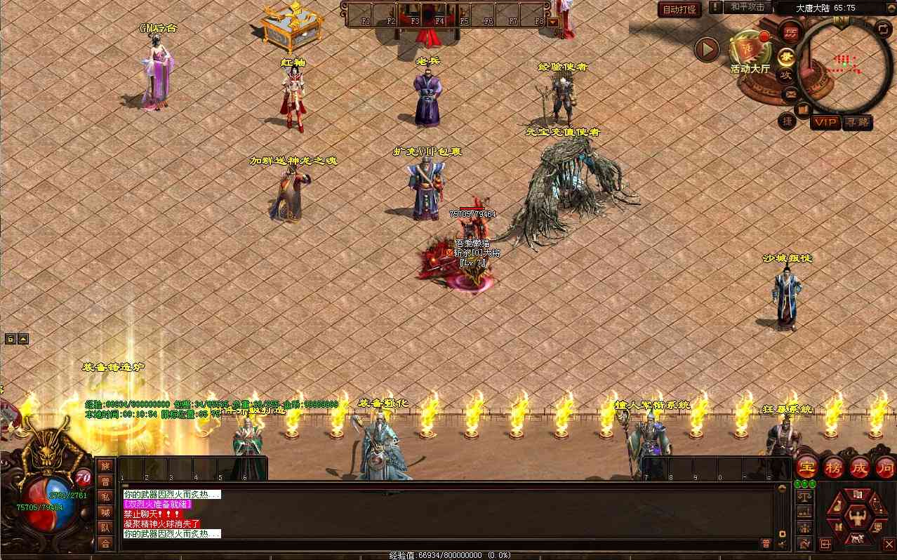 【大唐战神三职业】星河引擎传世端游Win服务端+登录器补丁+PC客户端+架设教程