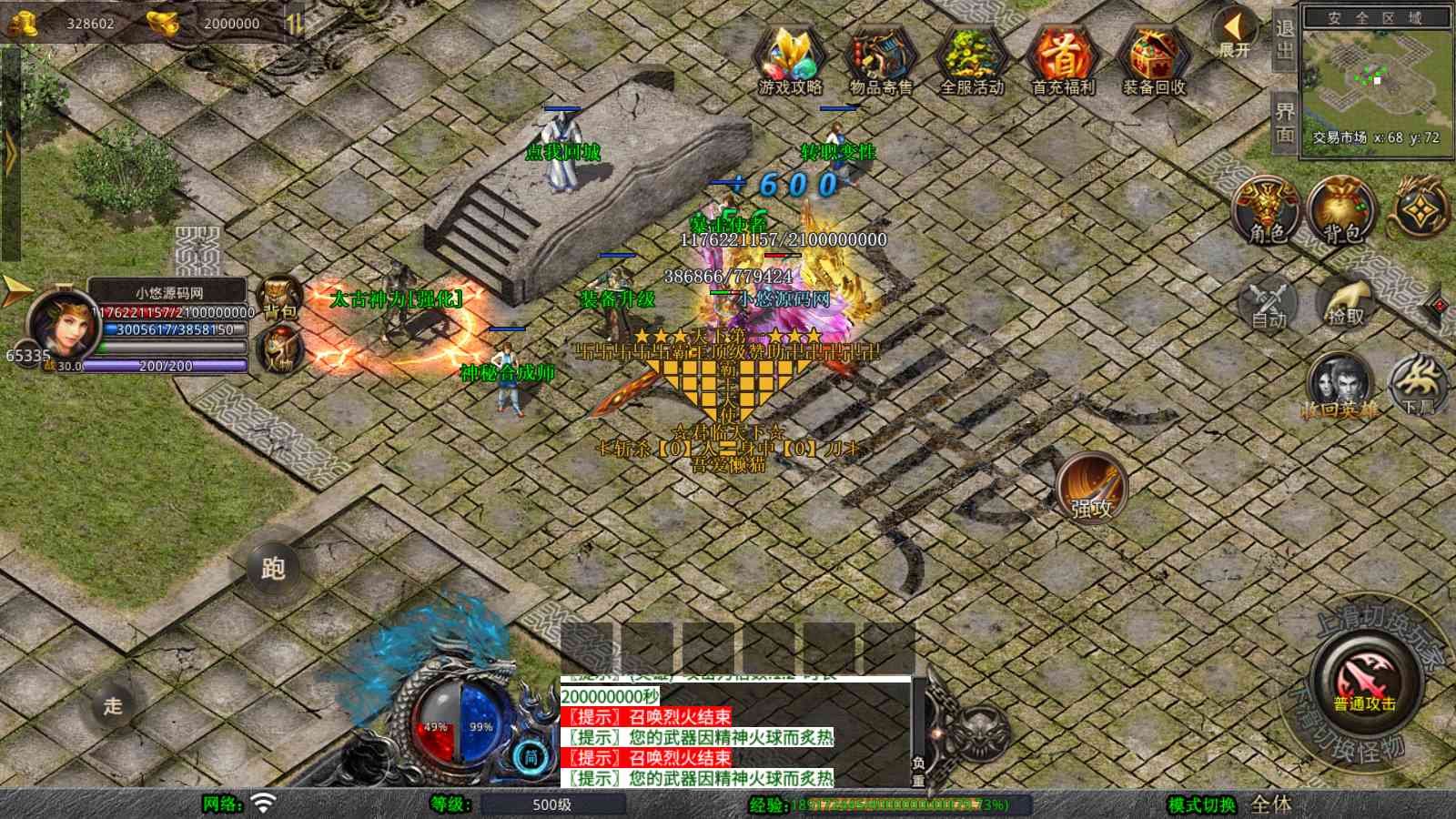 【1.80霸王杀戮合击[XO引擎]】XO三端引擎传奇手游Win服务端+PC安卓苹果+架设教程