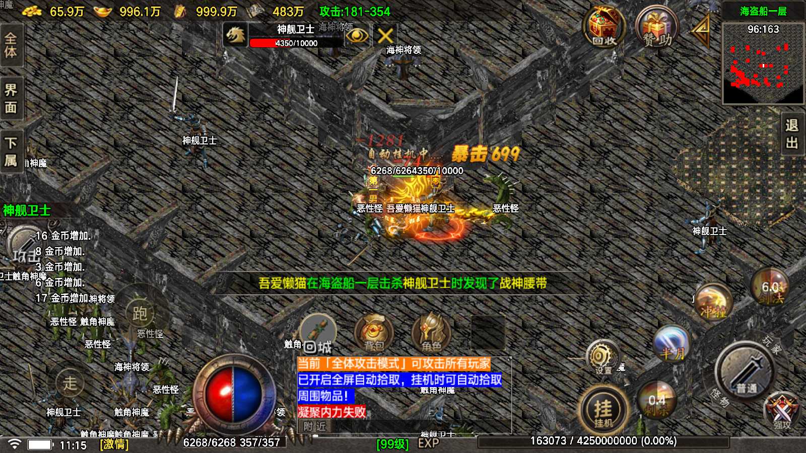 【1.80烈战传说[白猪6]】战神引擎WIN服务端+GM工具+充值后台+双端+架设教程
