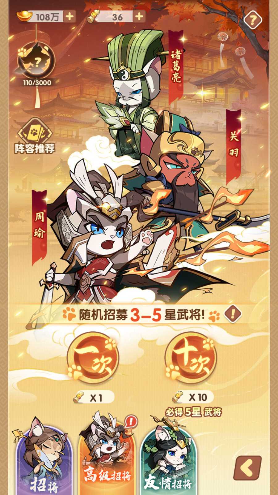【三国猫H5代金券内购跨服版】卡牌回合手游Linux服务端+全套源码+管理后台+GM授权后台+安卓+架设教程