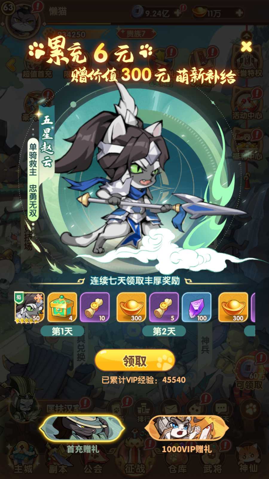 【三国猫H5代金券内购多区跨服第二版】三网H5游戏Linux服务端+运维后台+管理后台+GM授权后台+安卓+架设教程