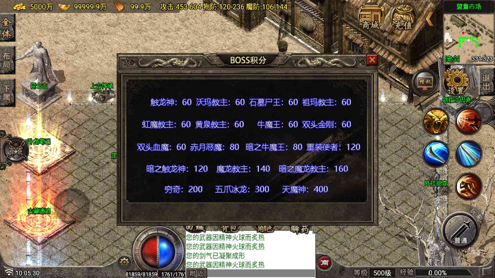 【1.80天魔复古布衣一人一区版[白猪7.1]】战神引擎WIN服务端+GM工具+充值后台+双端+架设教程