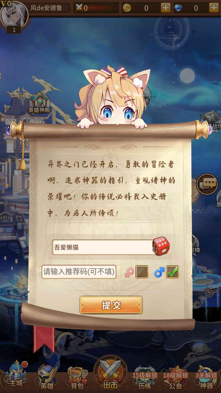 【星灵の光多区跨服版】卡牌回合手游Linux服务端+GM授权后台+安卓+架设教程