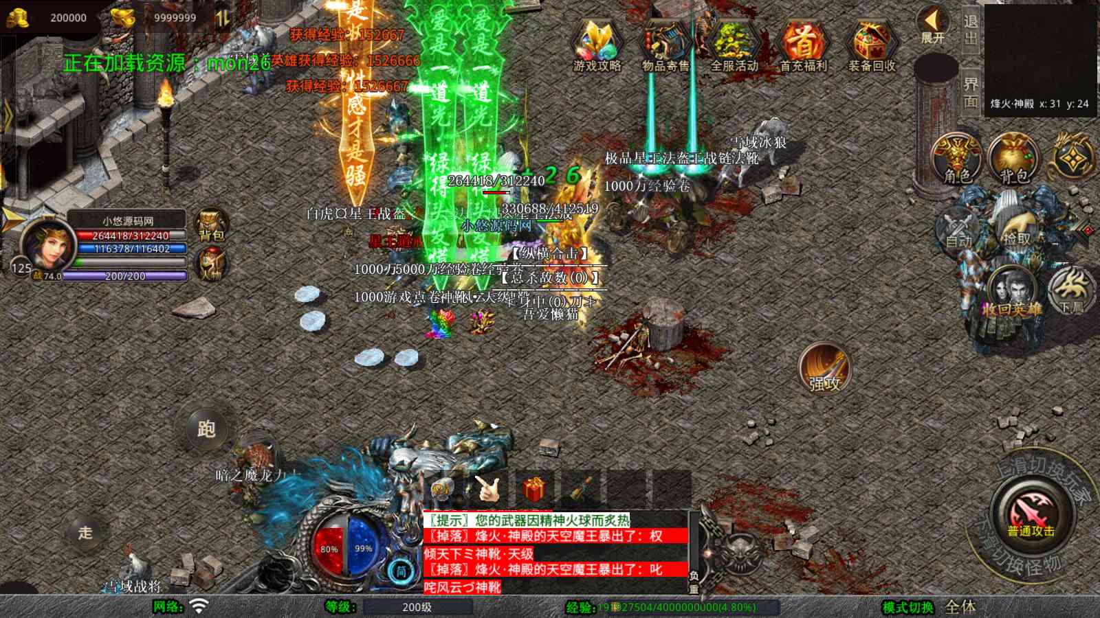 【1.80鸳鸯暴风合击[XO引擎]】XO三端引擎传奇手游Win服务端+PC安卓苹果+架设教程