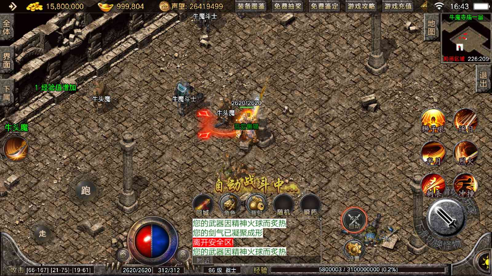 【1.76盛战传奇免授权版[摸摸登陆器]】战神引擎WIN服务端+GM工具+充值后台+双端+架设教程