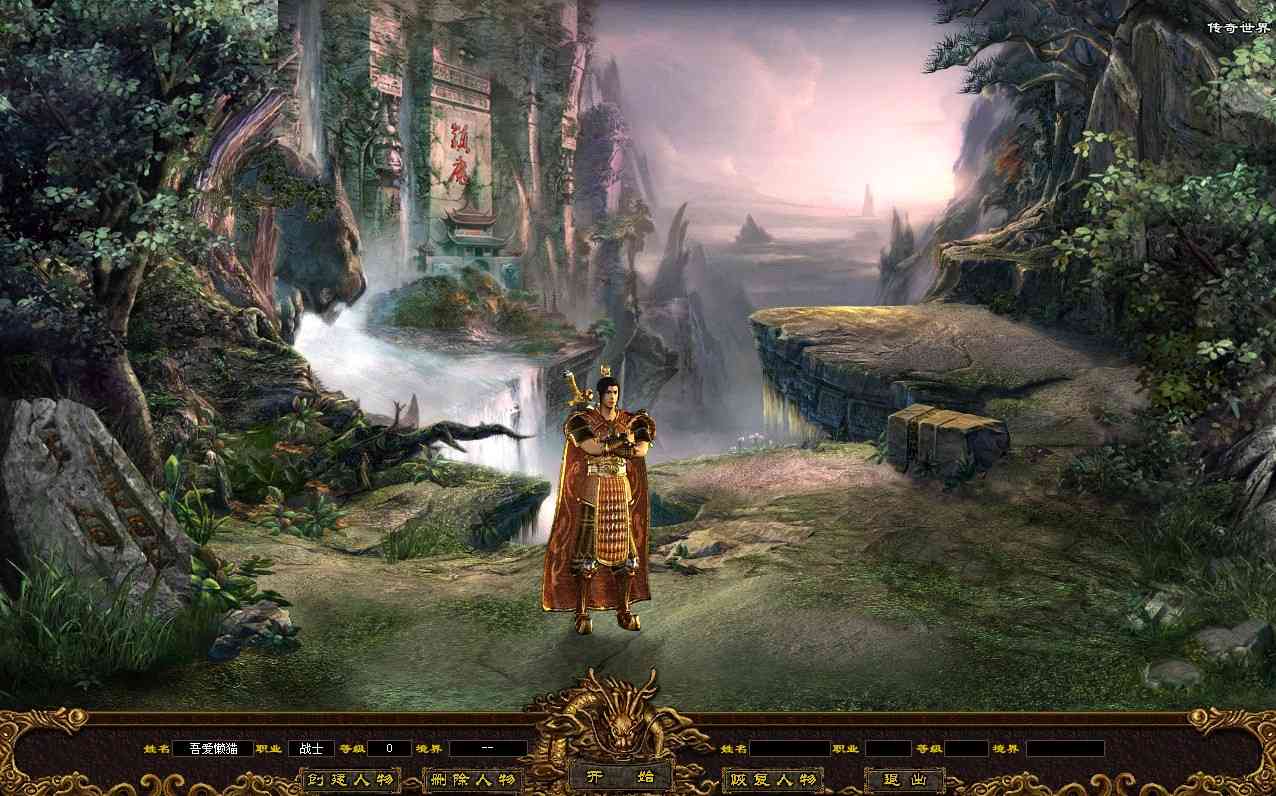 【滚刀手单职业无限刀】星河引擎传世端游Win服务端+登录器补丁+PC客户端+架设教程