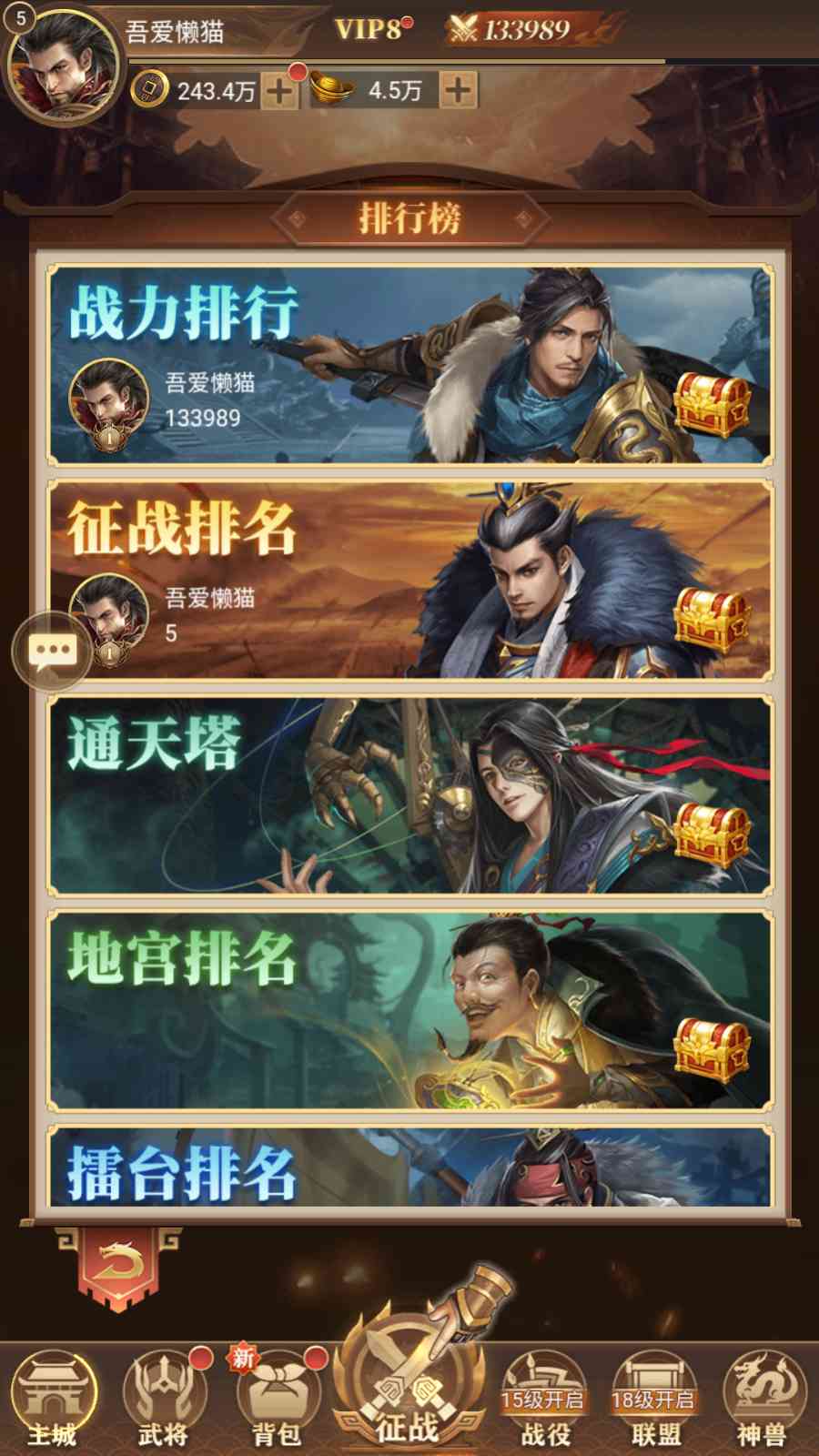 【剑与盾H5】 三网H5游戏Linux服务端+GM授权后台+安卓+架设教程