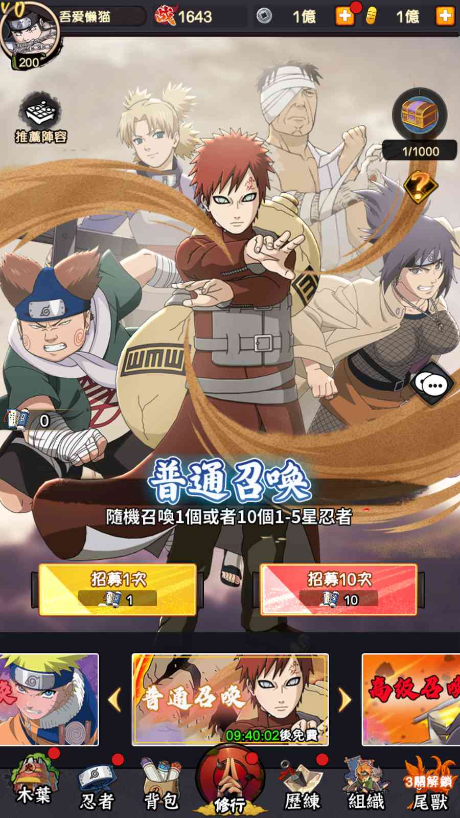 【火影忍者之巅峰对决】卡牌回合手游Linux服务端+多区跨服+CDK授权后台+全物品ID+双端+架设教程