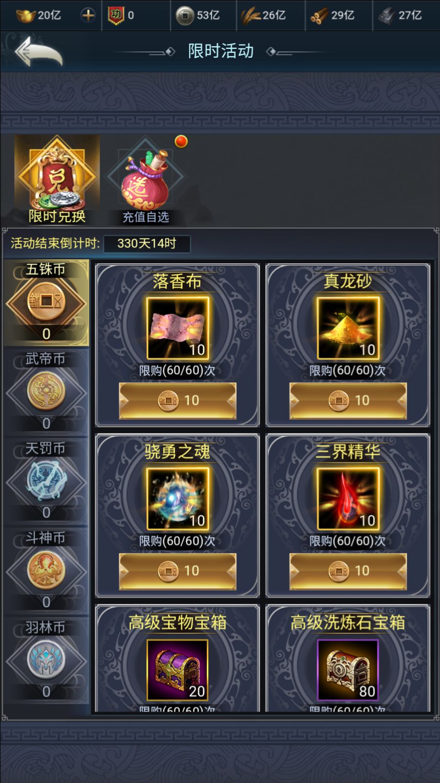 【三国·兵临天下代金券内购七合M8版】三网H5策略手游Linux服务端+管理后台+GM授权后台+简易安卓客户端+架设教程